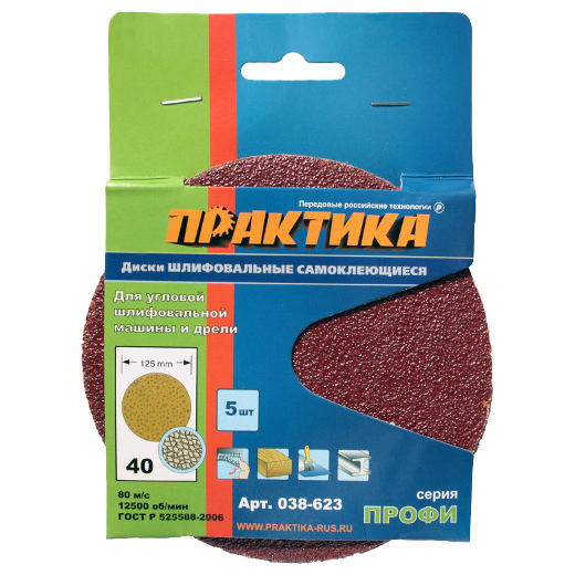 Круг шлифовальный Практика 125_р 40 липучка без отверстий 5шт (038-623)